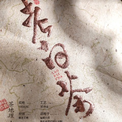 匠心棉纸 守护好茶 守住福鼎白茶茶香的每一刻