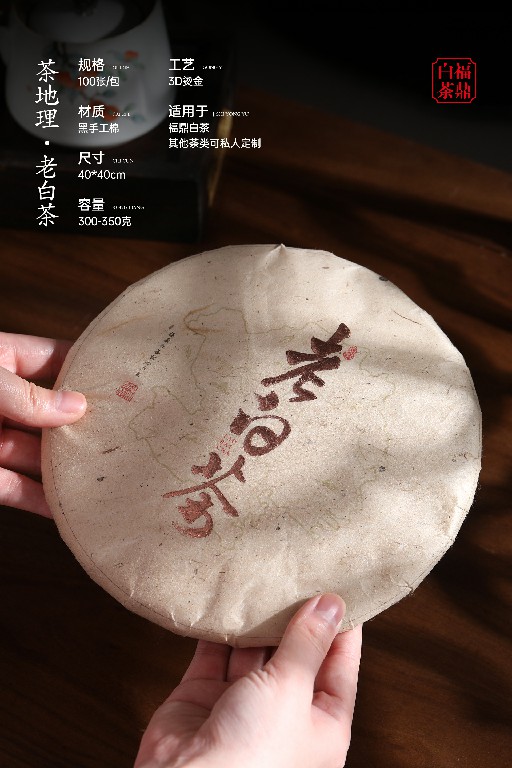 匠心棉纸 守护好茶 守住福鼎白茶茶香的每一刻