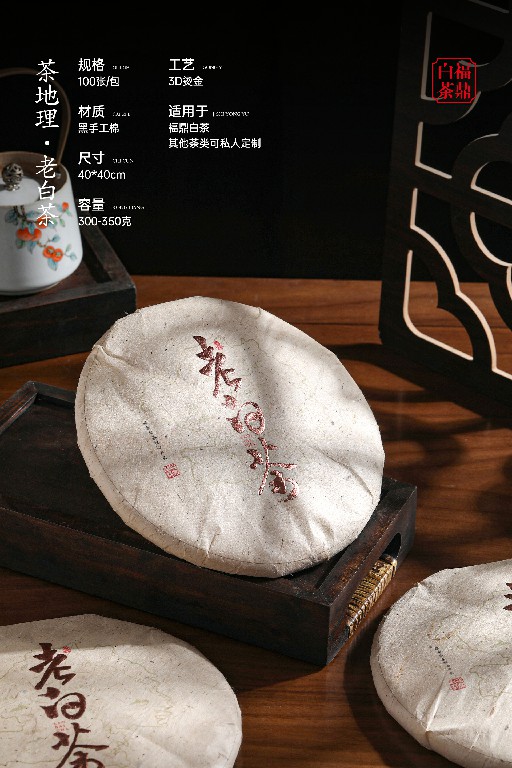 匠心棉纸 守护好茶 守住福鼎白茶茶香的每一刻