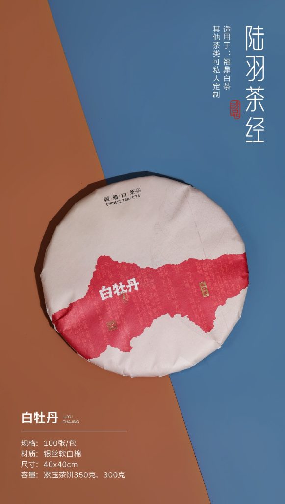 陆羽茶经老白茶 白牡丹 寿眉 100张 40*40-银丝软白棉