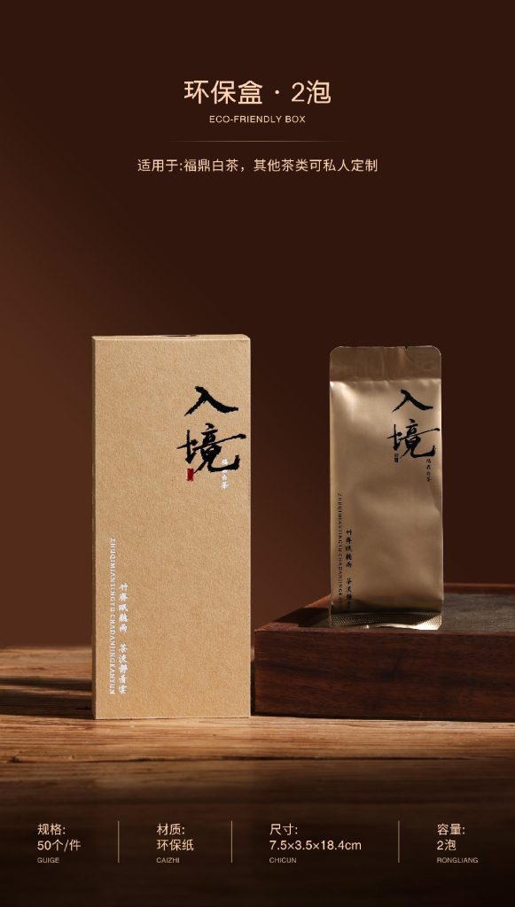 环保盒-入境-2泡（75号浅棕）（2号青白玉）