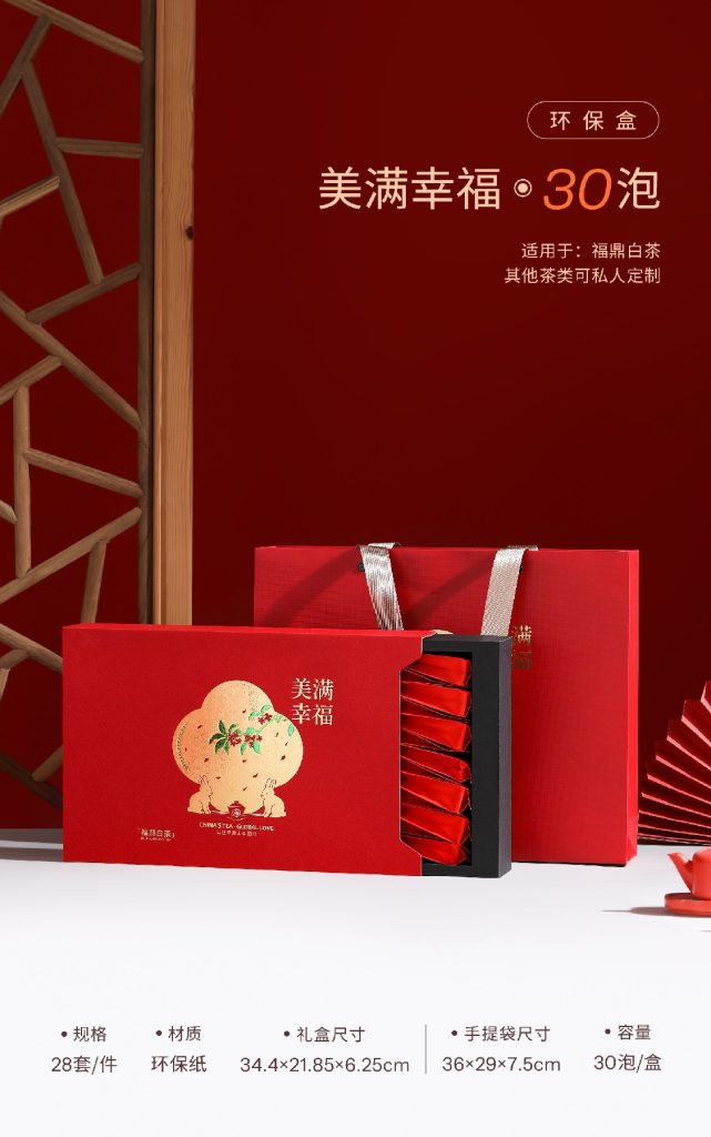 环保盒-美满幸福