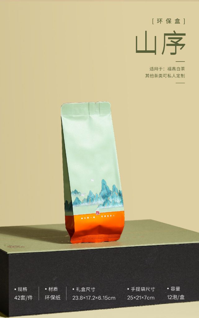 环保盒-山序-12泡 翻盖盒型