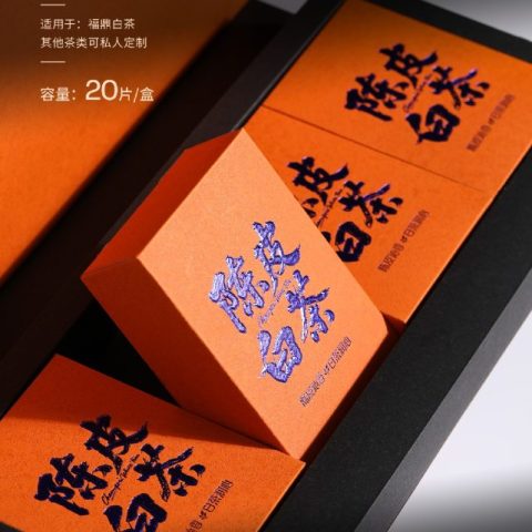 环保盒-陈皮白茶-4盒饼干盒