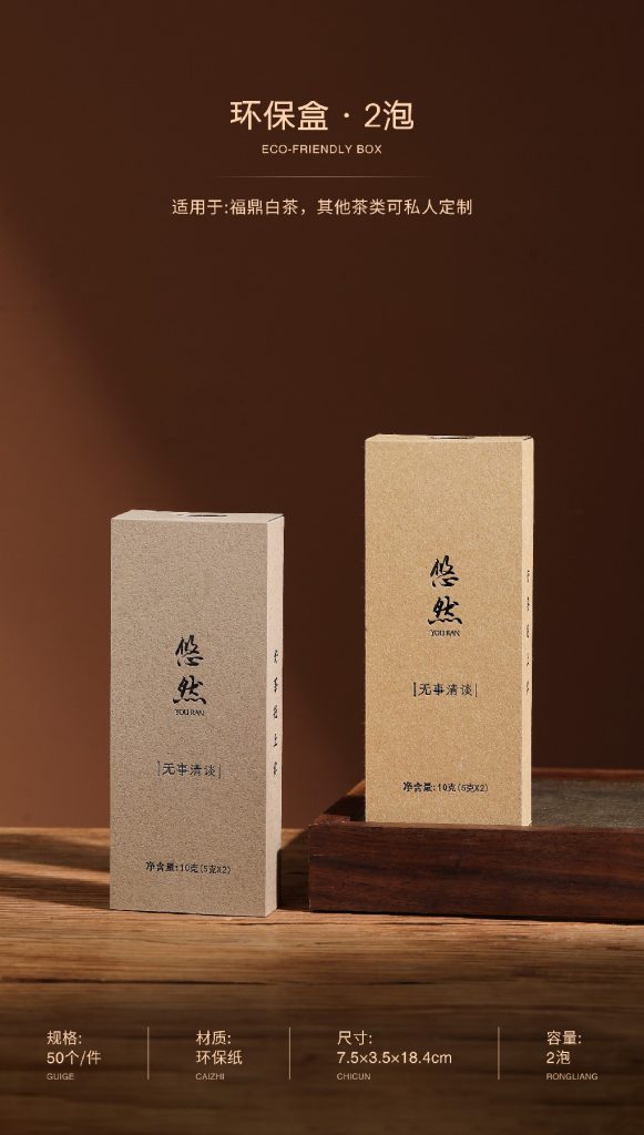 环保盒-悠然-2泡（14号葭灰）（75号浅棕）