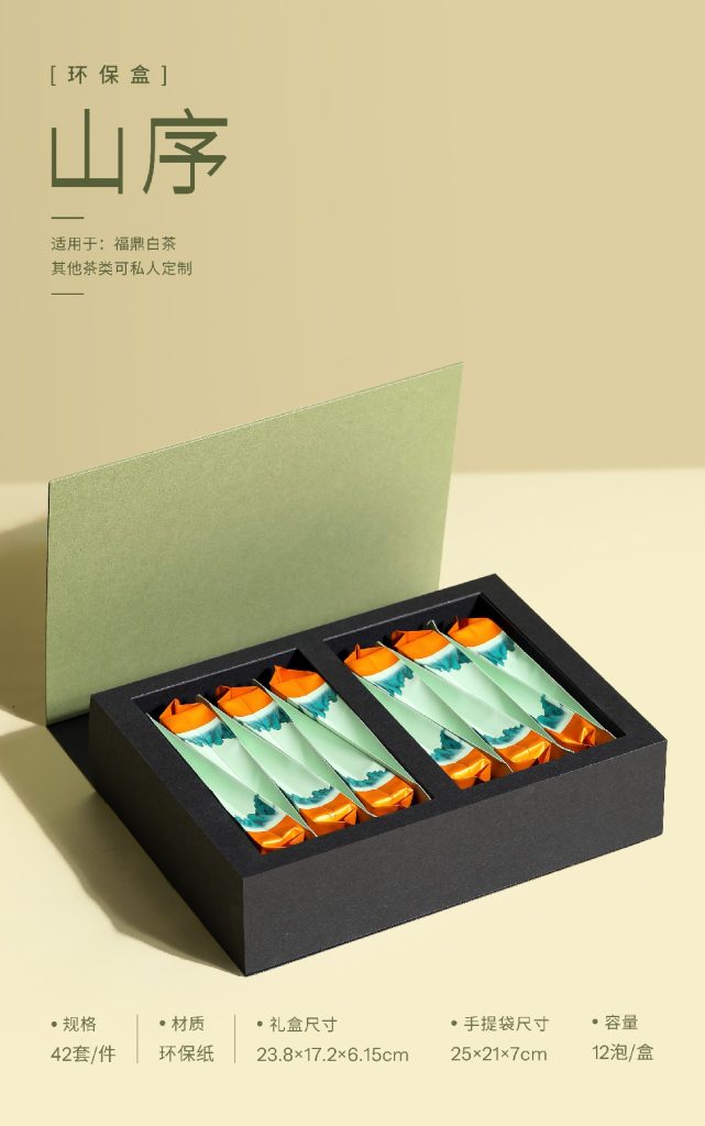 环保盒-山序-12泡 翻盖盒型