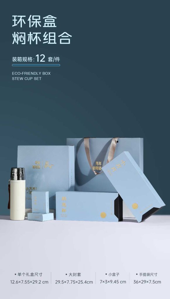 环保盒-焖杯组合-马年有奇迹礼盒