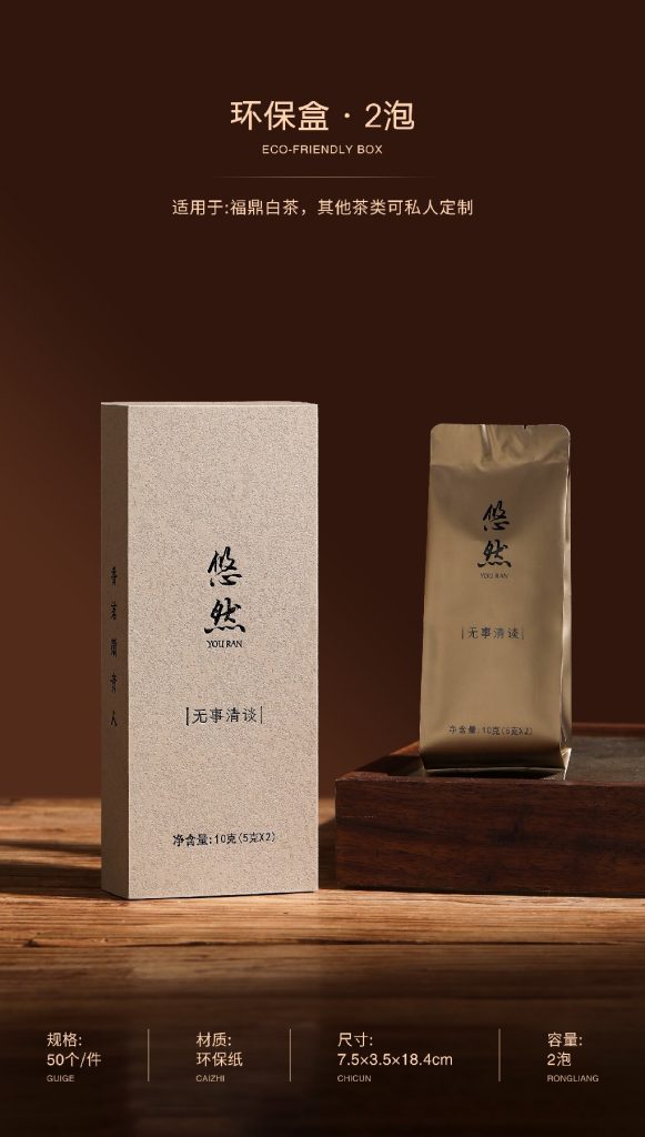 环保盒-悠然-2泡（14号葭灰）（75号浅棕）