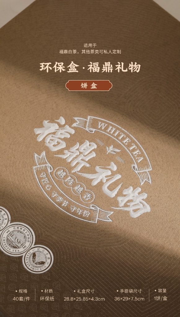 环保盒-福鼎礼物-25片插片盒（抽拉款）