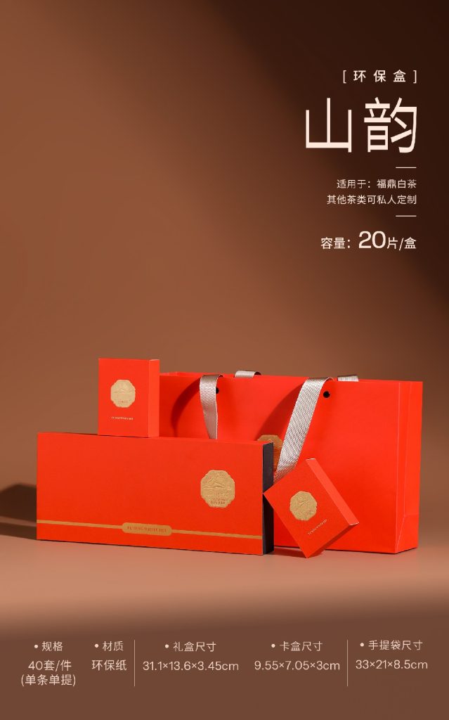 环保盒-山韵-4盒饼干盒 （单条/双条）翻盖盒型