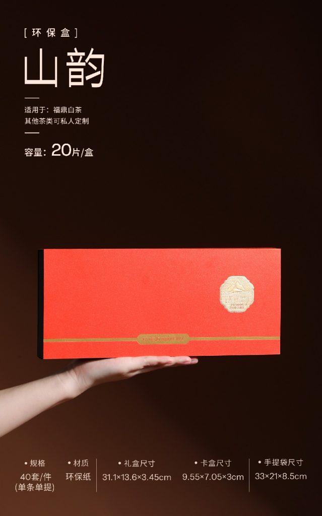 环保盒-山韵-4盒饼干盒 （单条/双条）翻盖盒型