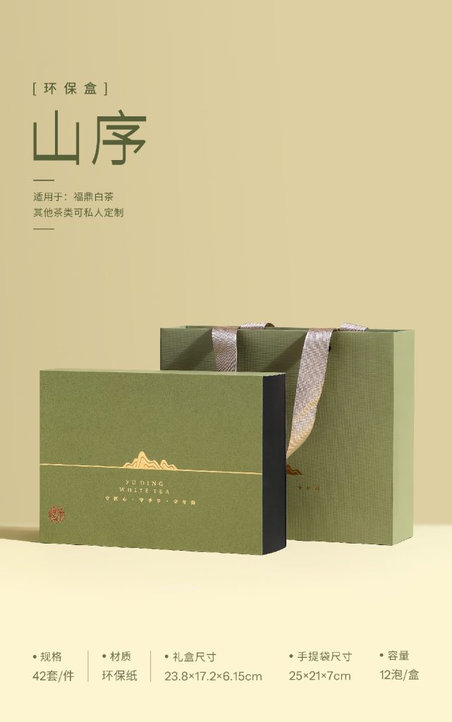 环保盒-山序-12泡 翻盖盒型