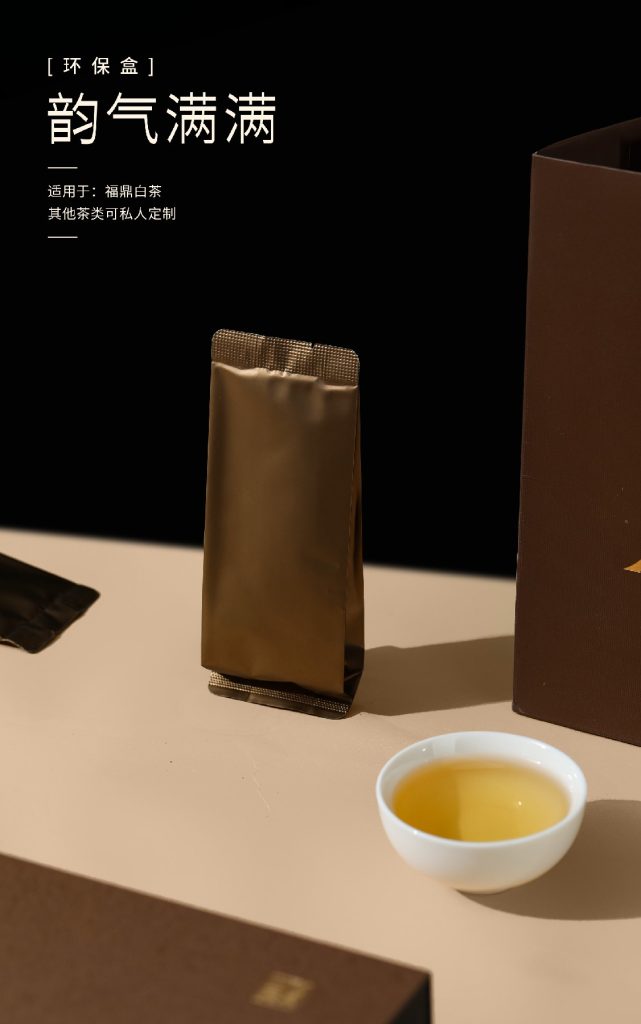 环保盒-韵气满满-20泡 翻盖盒型