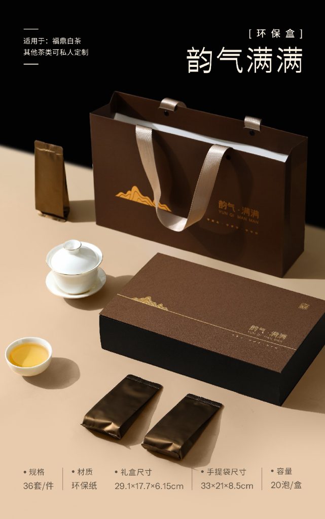 环保盒-韵气满满-20泡 翻盖盒型