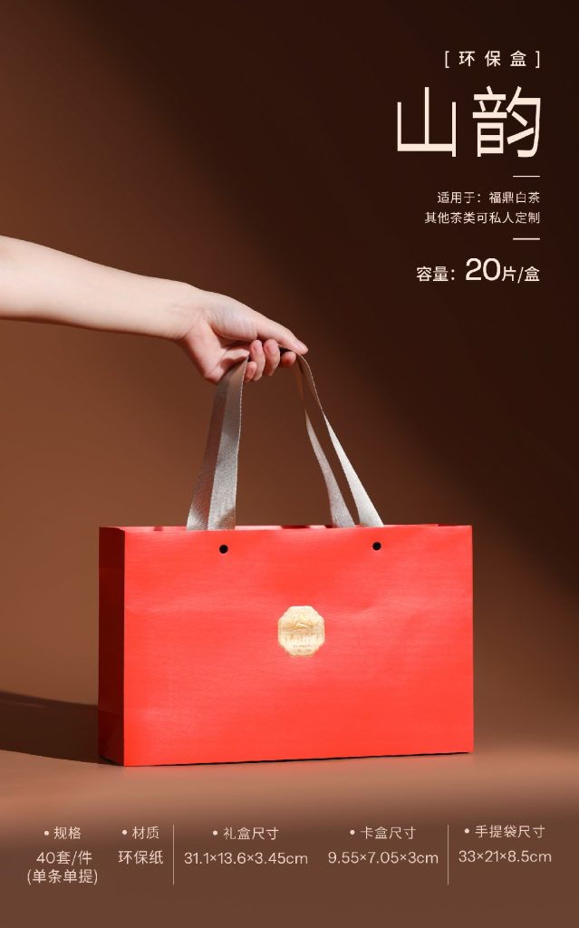 环保盒-山韵-4盒饼干盒 （单条/双条）翻盖盒型