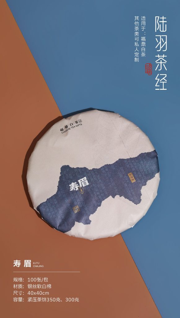 陆羽茶经老白茶 白牡丹 寿眉 100张 40*40-银丝软白棉