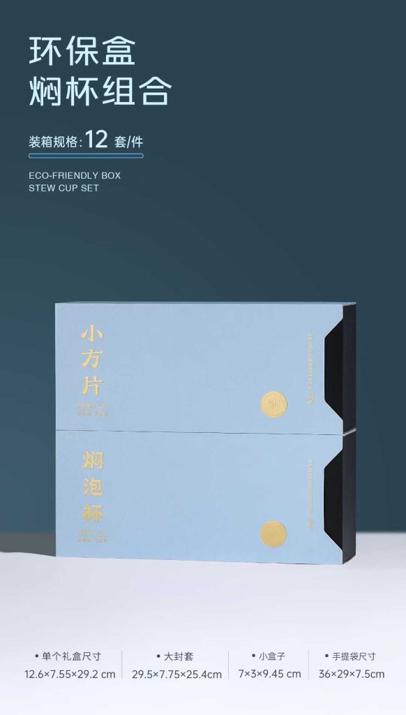 环保盒-焖杯组合-马年有奇迹礼盒