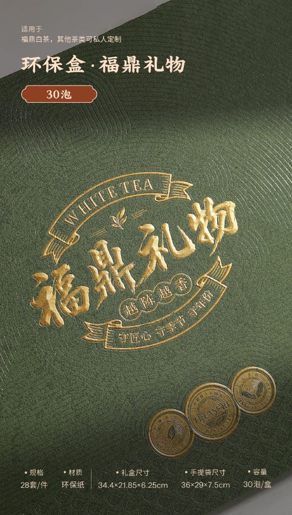 环保盒-福鼎礼物-茶饼盒（抽拉款）