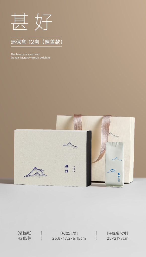 环保盒-甚好-12泡（翻盖款）