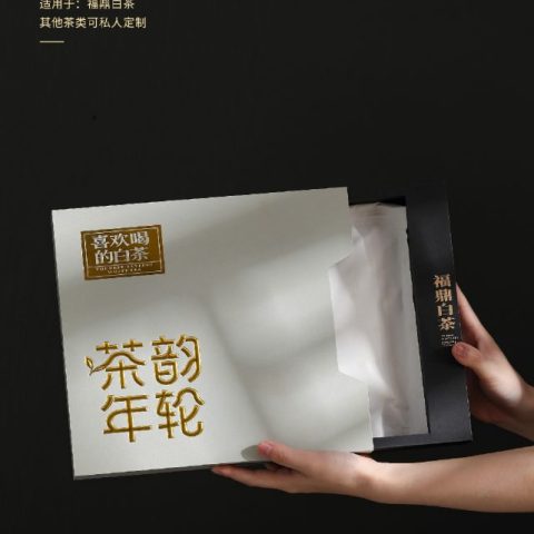 环保盒-茶韵年轮-茶饼盒