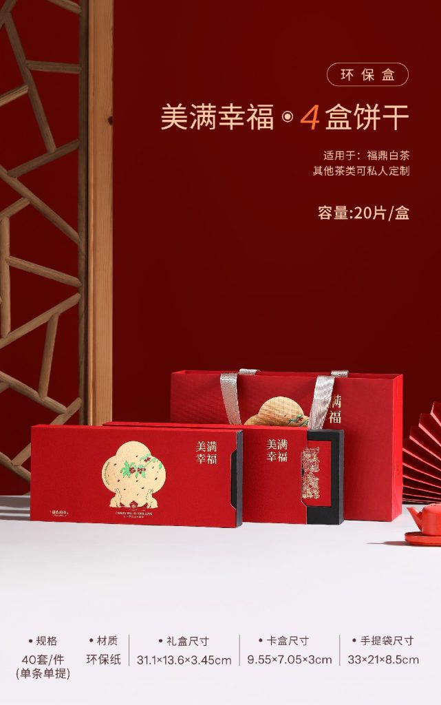 环保盒-美满幸福