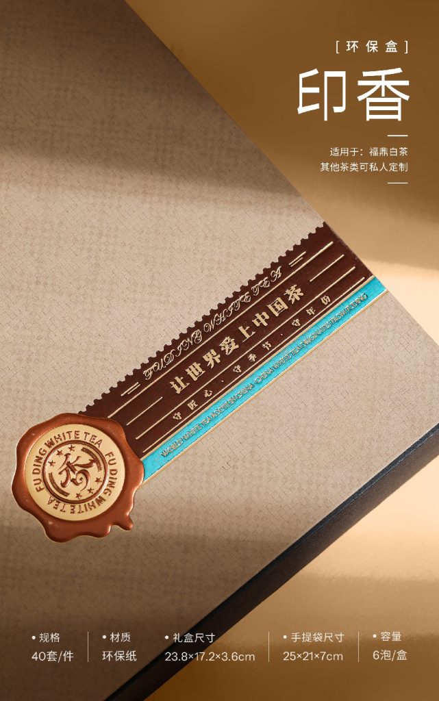 环保盒-印香-6泡 翻盖盒型