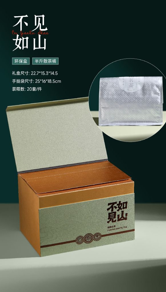 环保盒-不如见山-半斤散茶桶