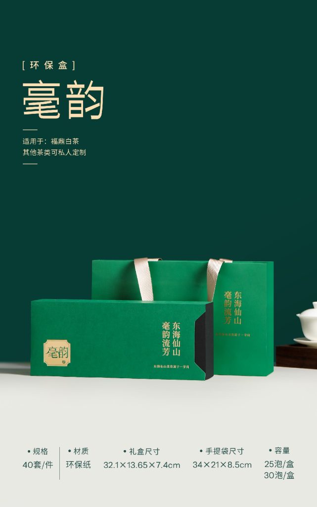 环保盒-毫韵-25片插片盒