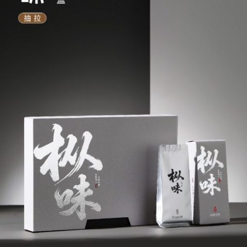 环保盒-枞味-三小盒（抽拉）