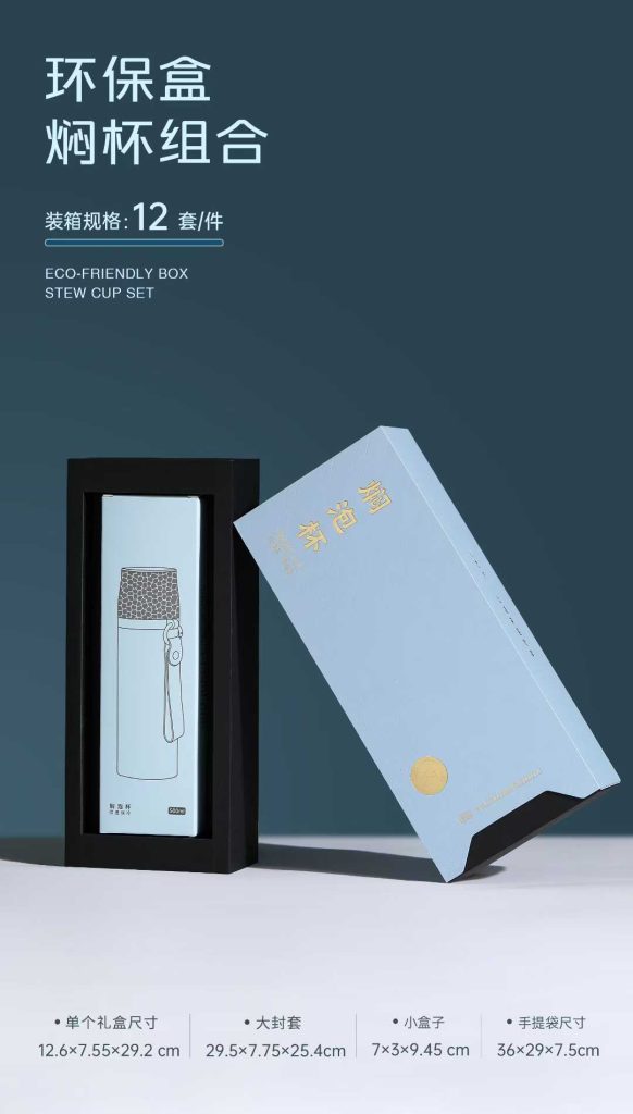环保盒-焖杯组合-马年有奇迹礼盒