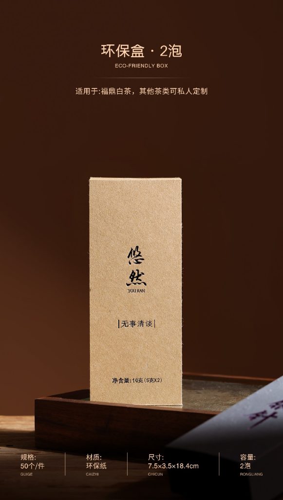 环保盒-悠然-2泡（14号葭灰）（75号浅棕）