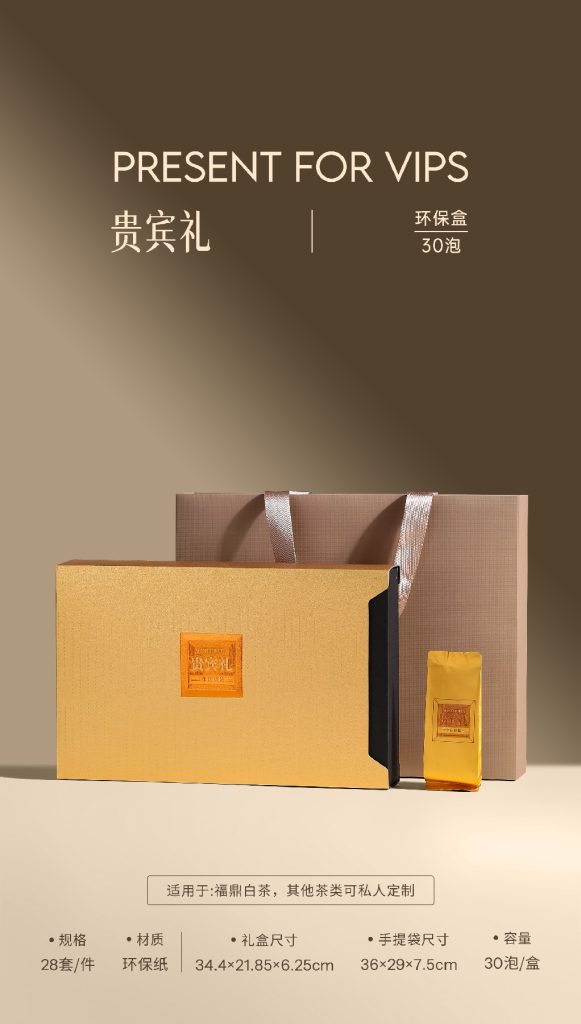 环保盒-贵宾礼-30泡（抽拉款）