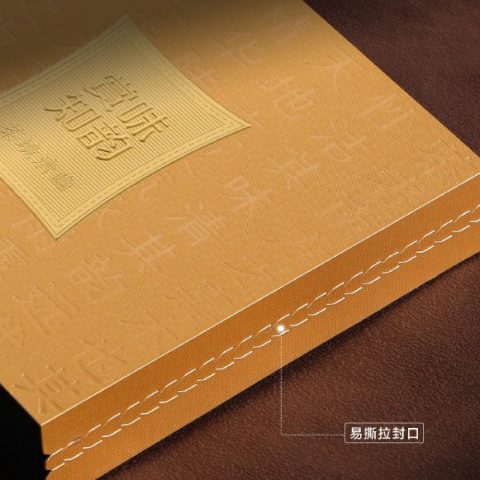 环保盒-赏味知韵-4泡（翻盖）