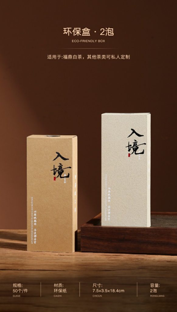 环保盒-入境-2泡（75号浅棕）（2号青白玉）