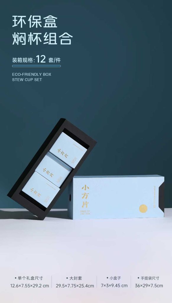 环保盒-焖杯组合-马年有奇迹礼盒