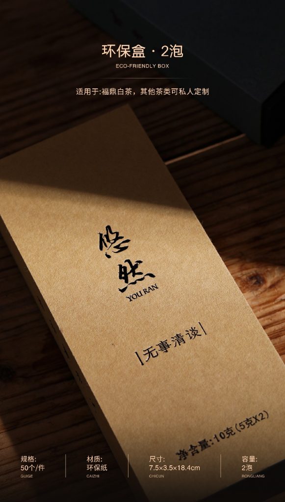 环保盒-悠然-2泡（14号葭灰）（75号浅棕）