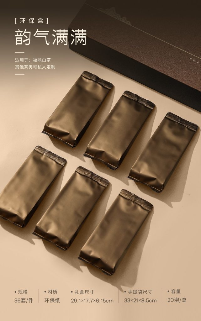 环保盒-韵气满满-20泡 翻盖盒型