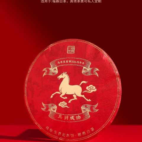 马到成功-红 40*40-60克红手揉 100张