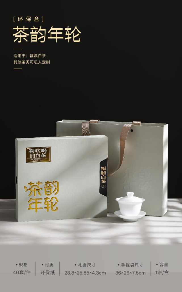 环保盒-茶韵年轮-茶饼盒