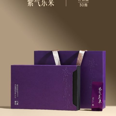 环保盒-紫气东来-30泡（抽拉款）