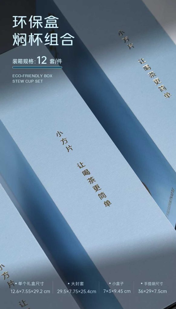 环保盒-焖杯组合-马年有奇迹礼盒