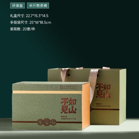 环保盒-不如见山-半斤散茶桶