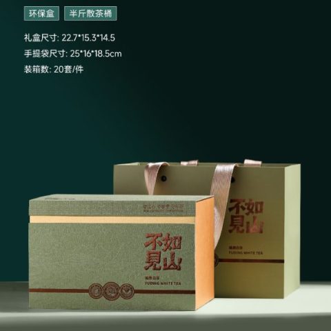 环保盒-不如见山-半斤散茶桶