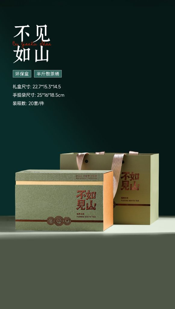 环保盒-不如见山-半斤散茶桶