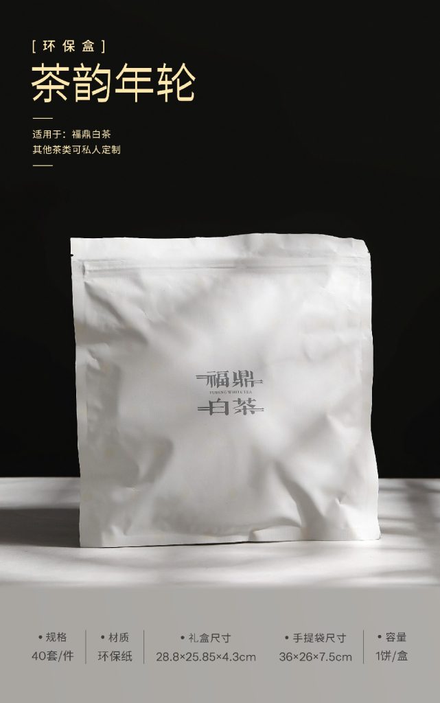 环保盒-茶韵年轮-茶饼盒