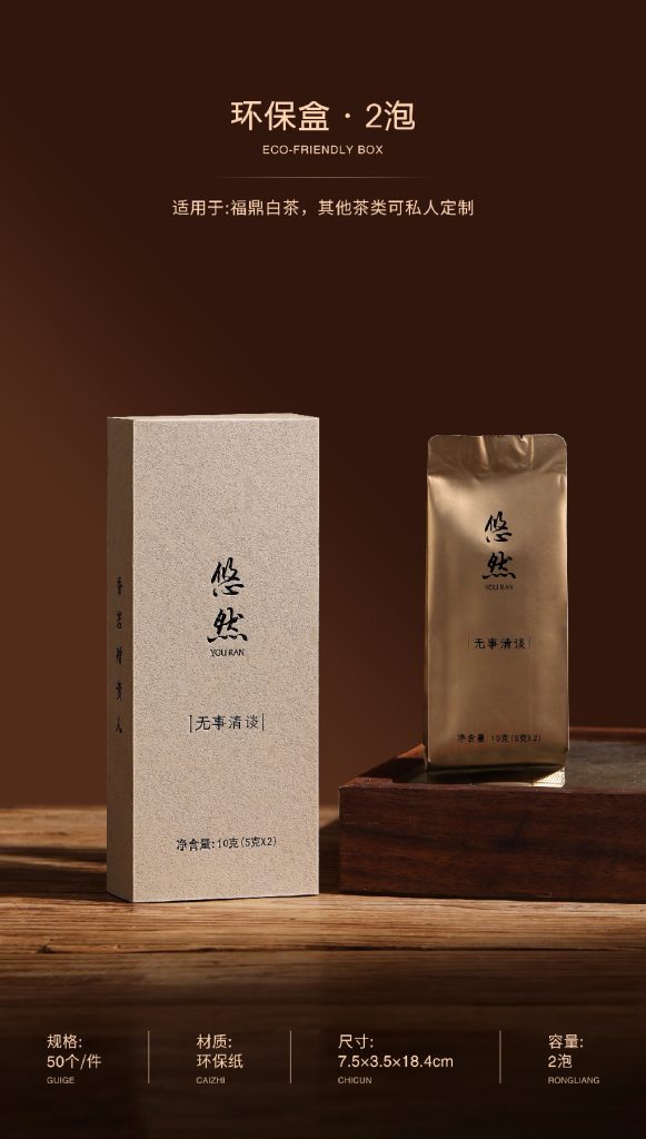 环保盒-悠然-2泡（14号葭灰）（75号浅棕）