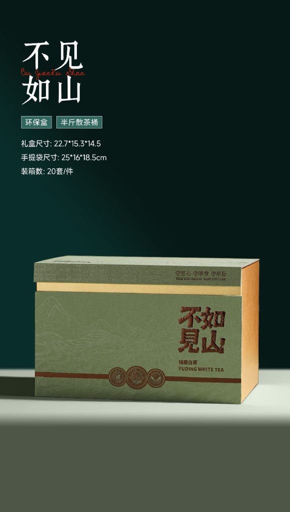 环保盒-不如见山-半斤散茶桶