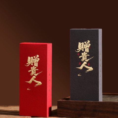 环保盒-赠贵人-2泡（08赤红）（15沉香）