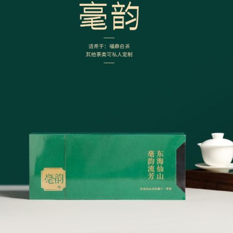 环保盒-毫韵-25片插片盒