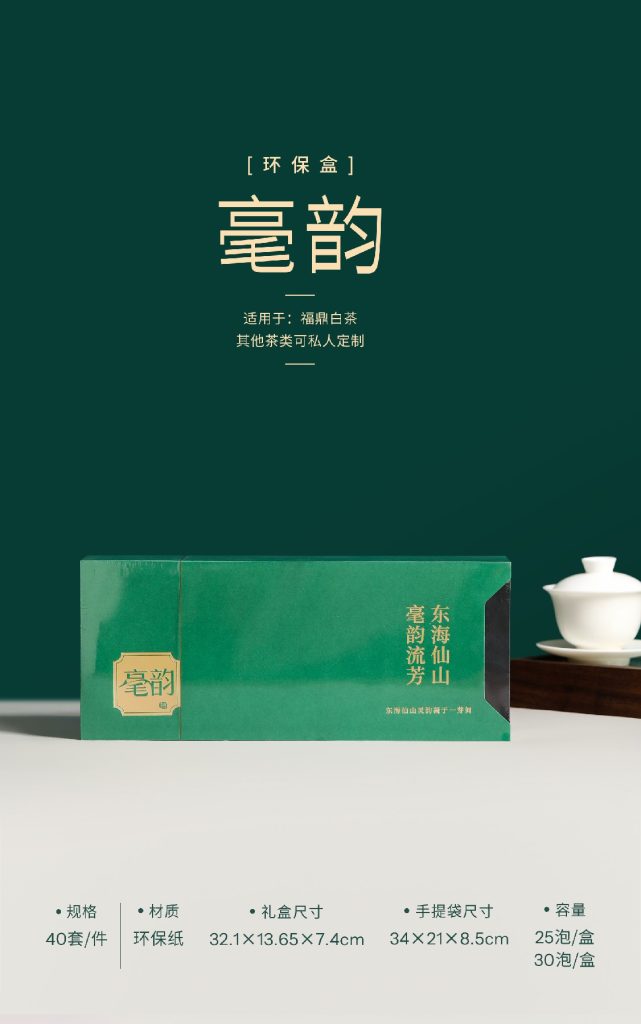 环保盒-毫韵-25片插片盒